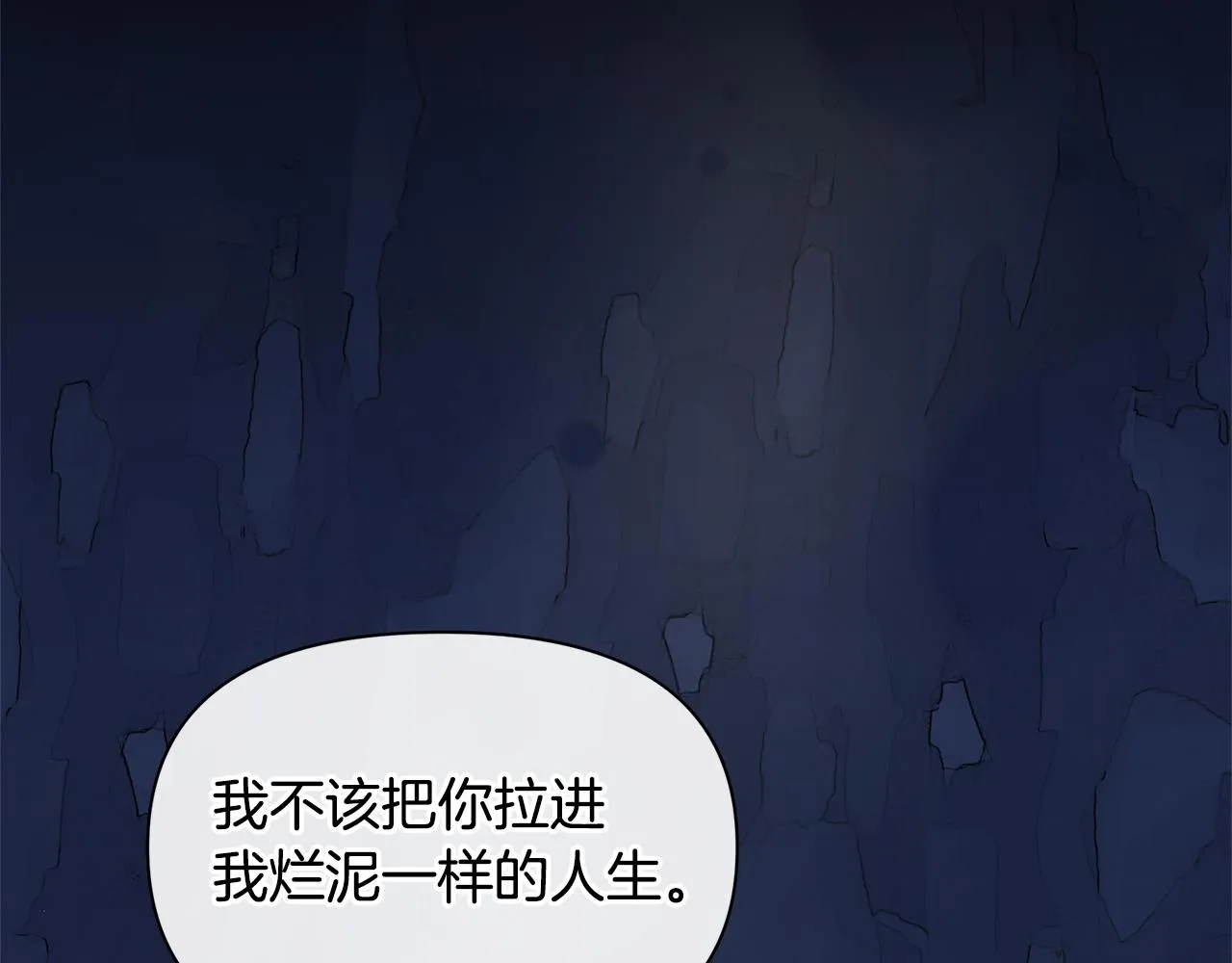 第77话 为什么会变成这样 第155页