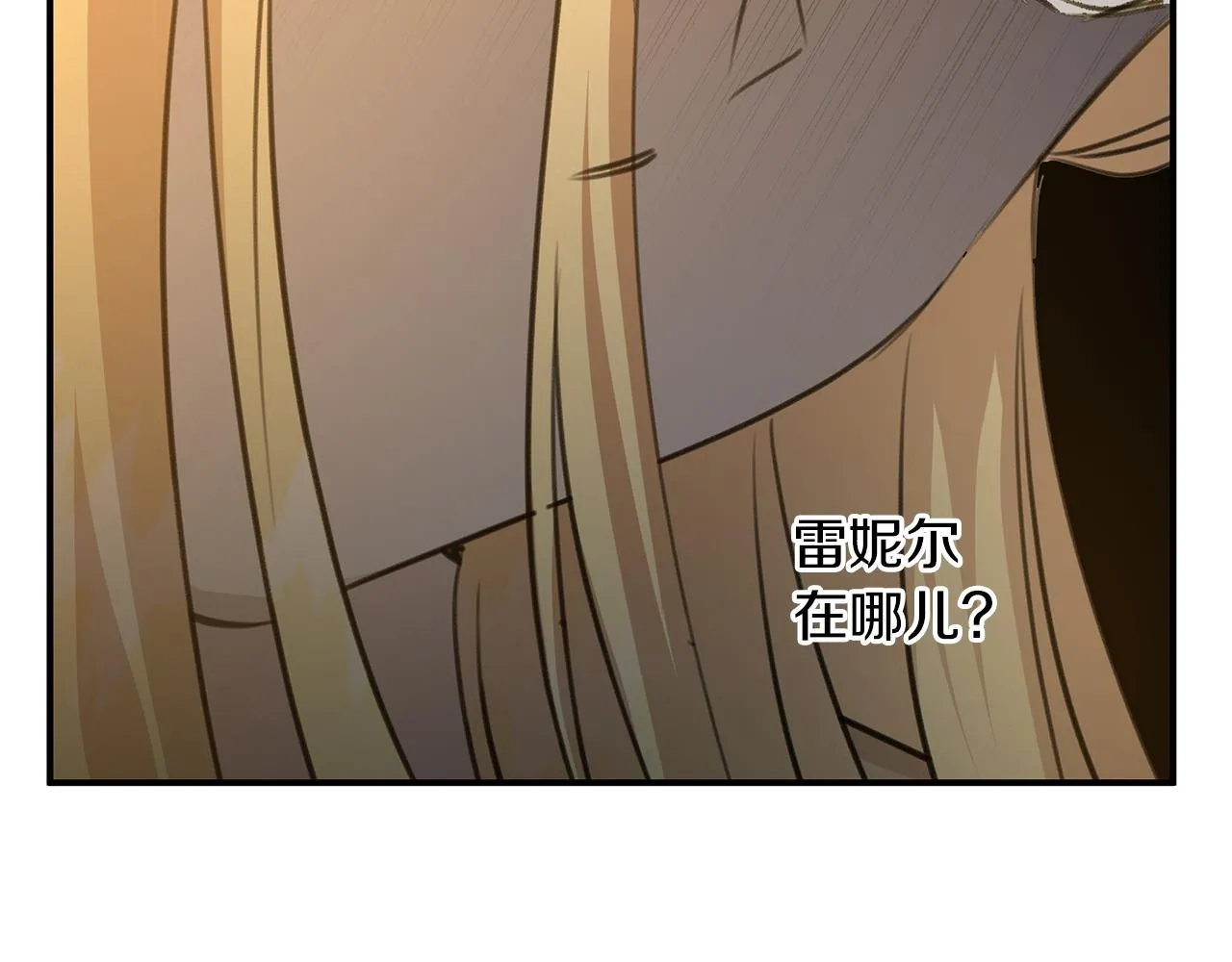 第77话 为什么会变成这样 第215页