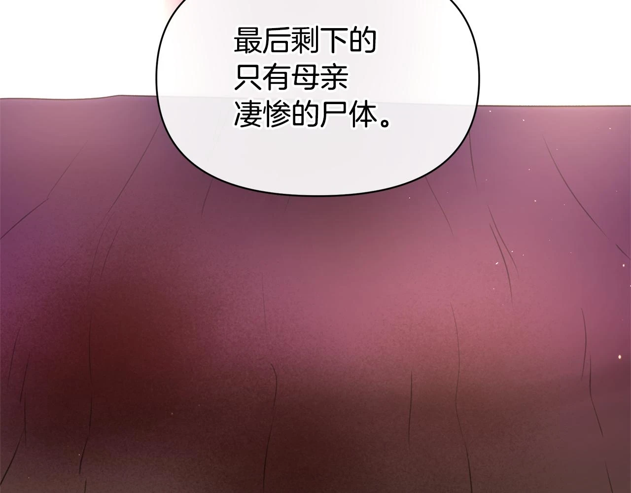 第82话 她什么都知道 第51页