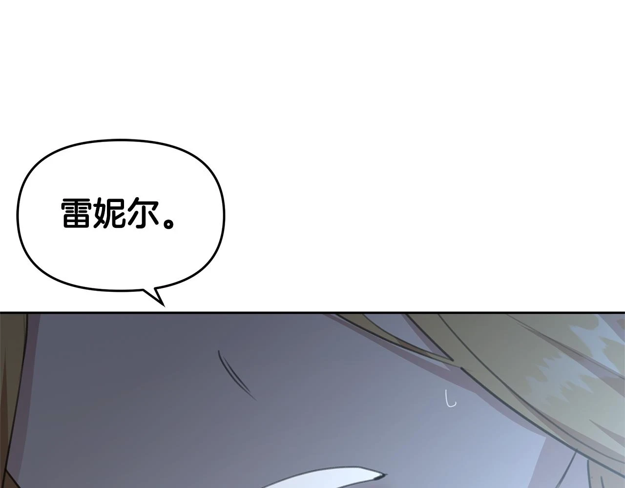 第82话 她什么都知道 第89页