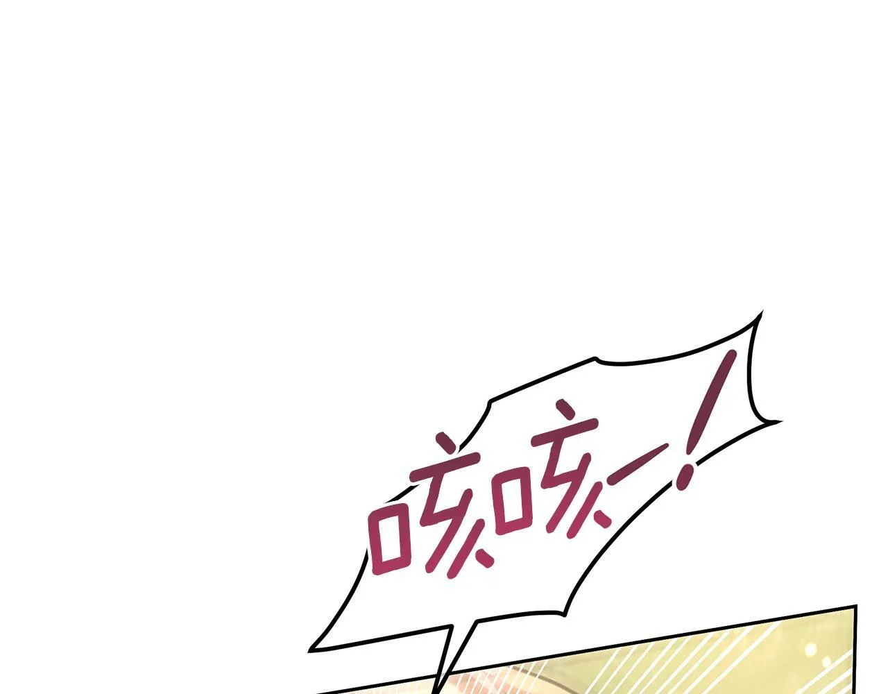第85话 放火 第20页