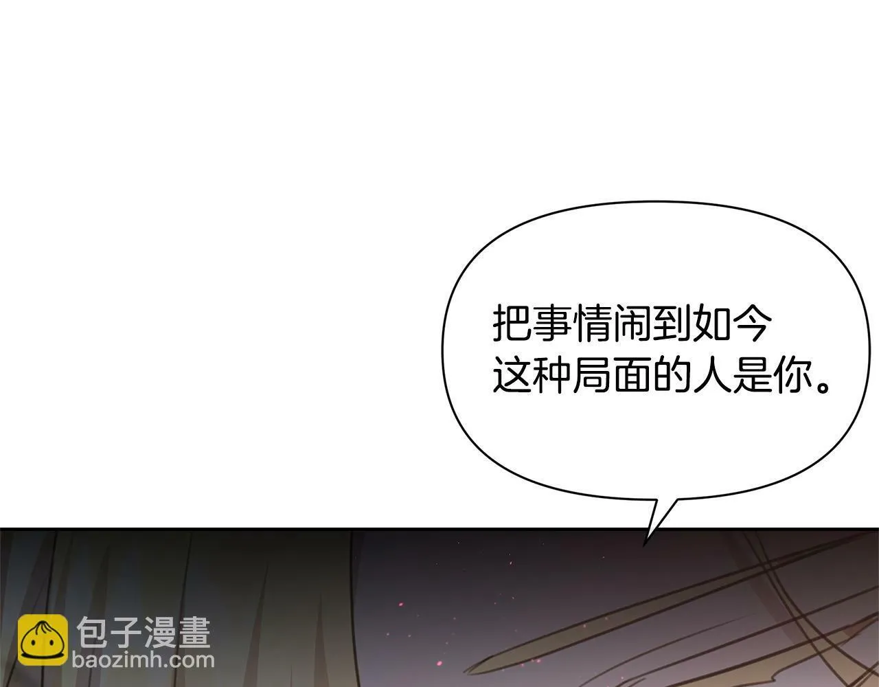 第85话 放火 第28页