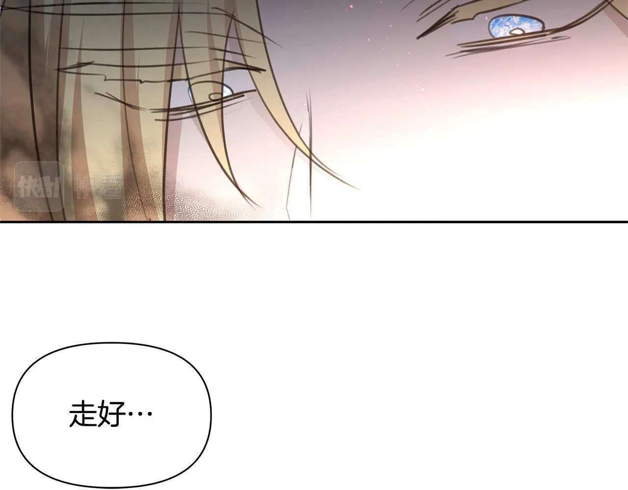 第85话 放火 第29页