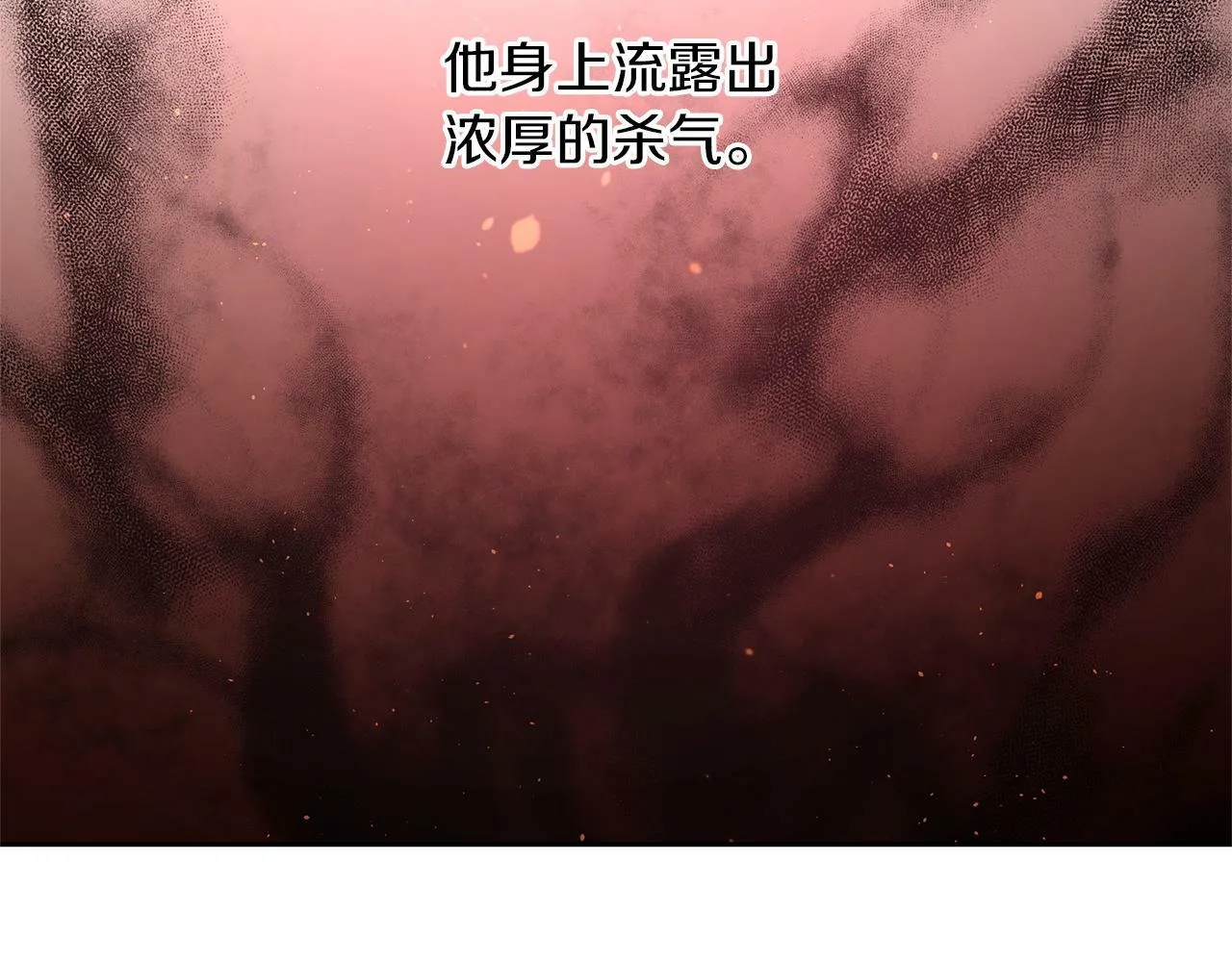 第85话 放火 第32页