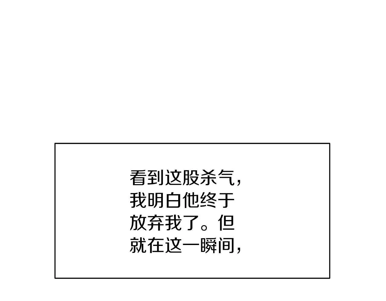 第85话 放火 第34页