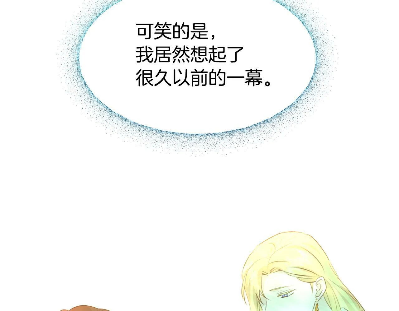第85话 放火 第36页