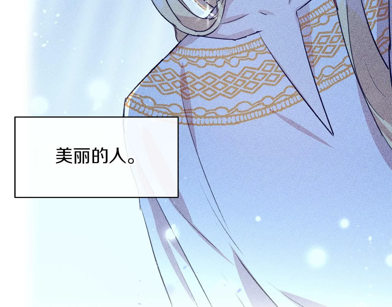 第85话 放火 第41页