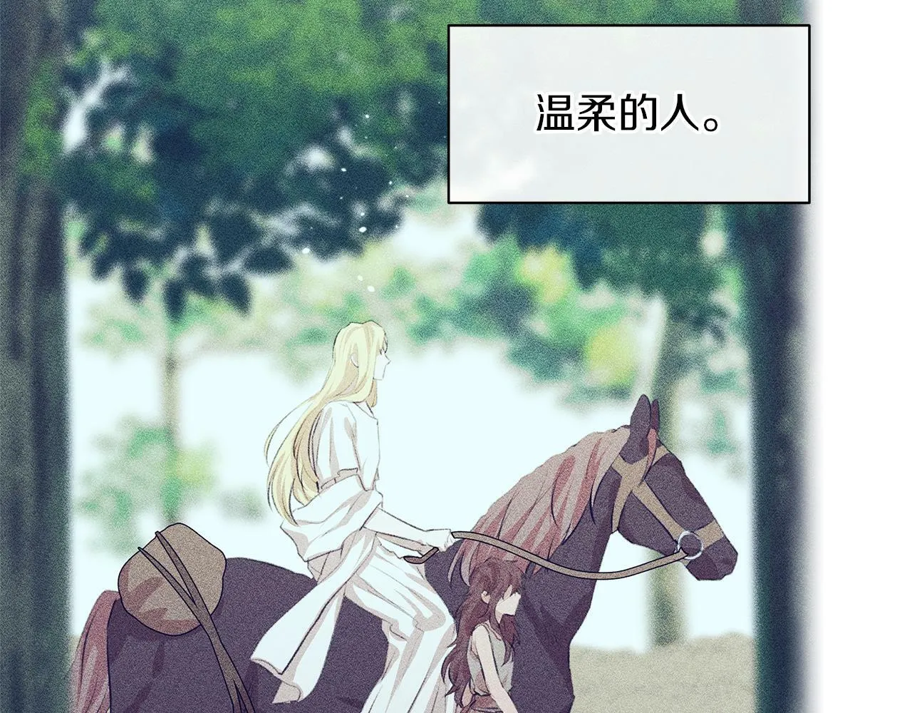 第85话 放火 第43页