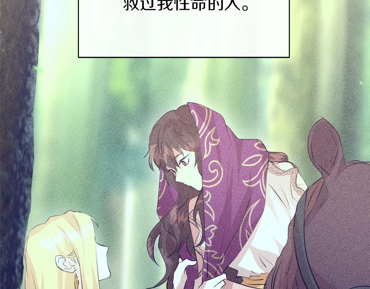 第85话 放火 第46页
