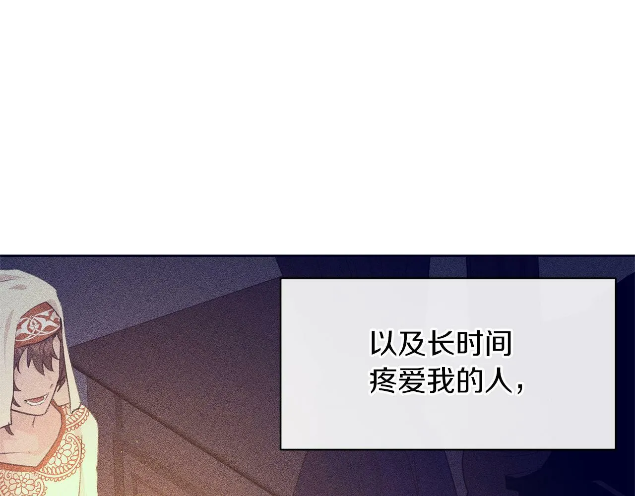 第85话 放火 第49页