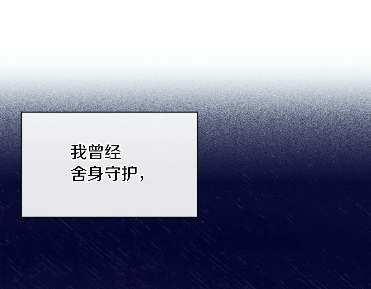 第85话 放火 第52页