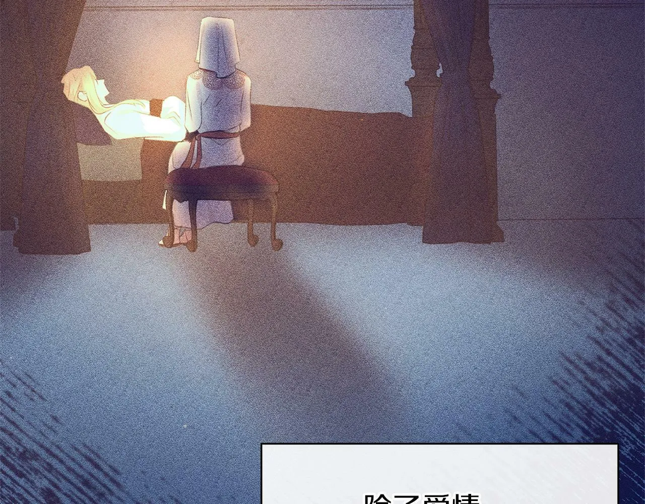 第85话 放火 第54页