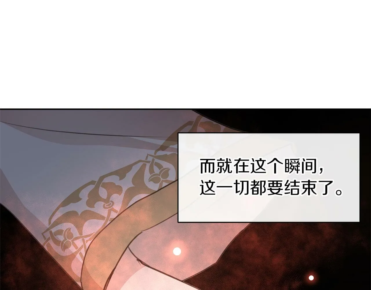 第85话 放火 第56页