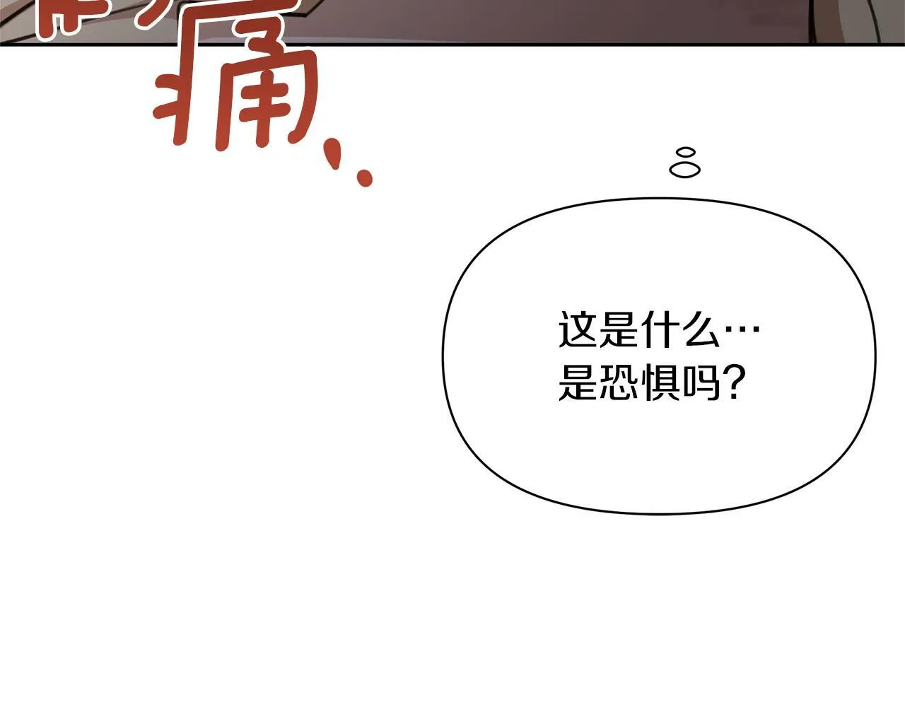 第85话 放火 第60页
