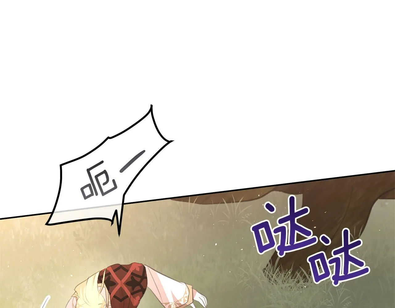第85话 放火 第69页