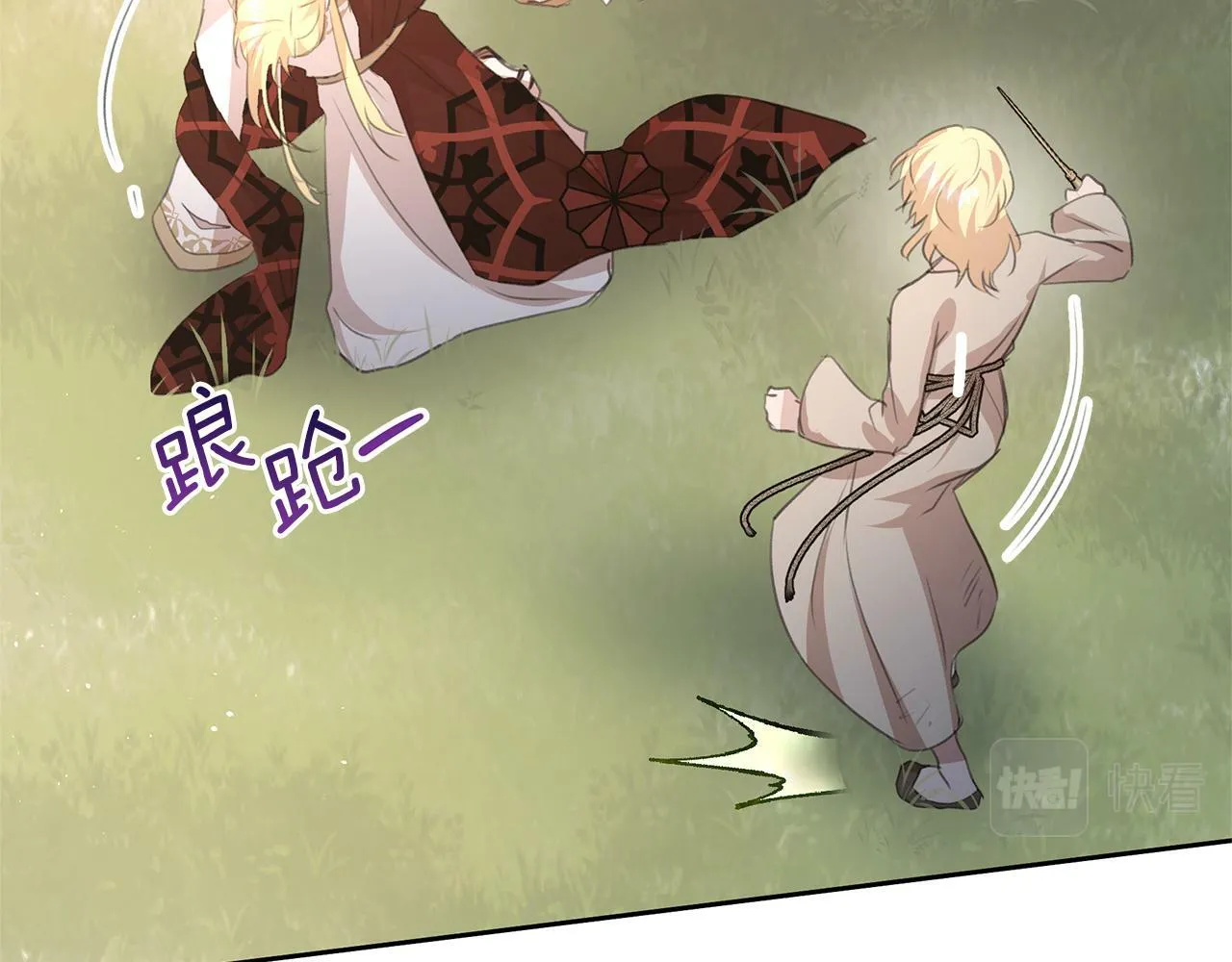第85话 放火 第70页