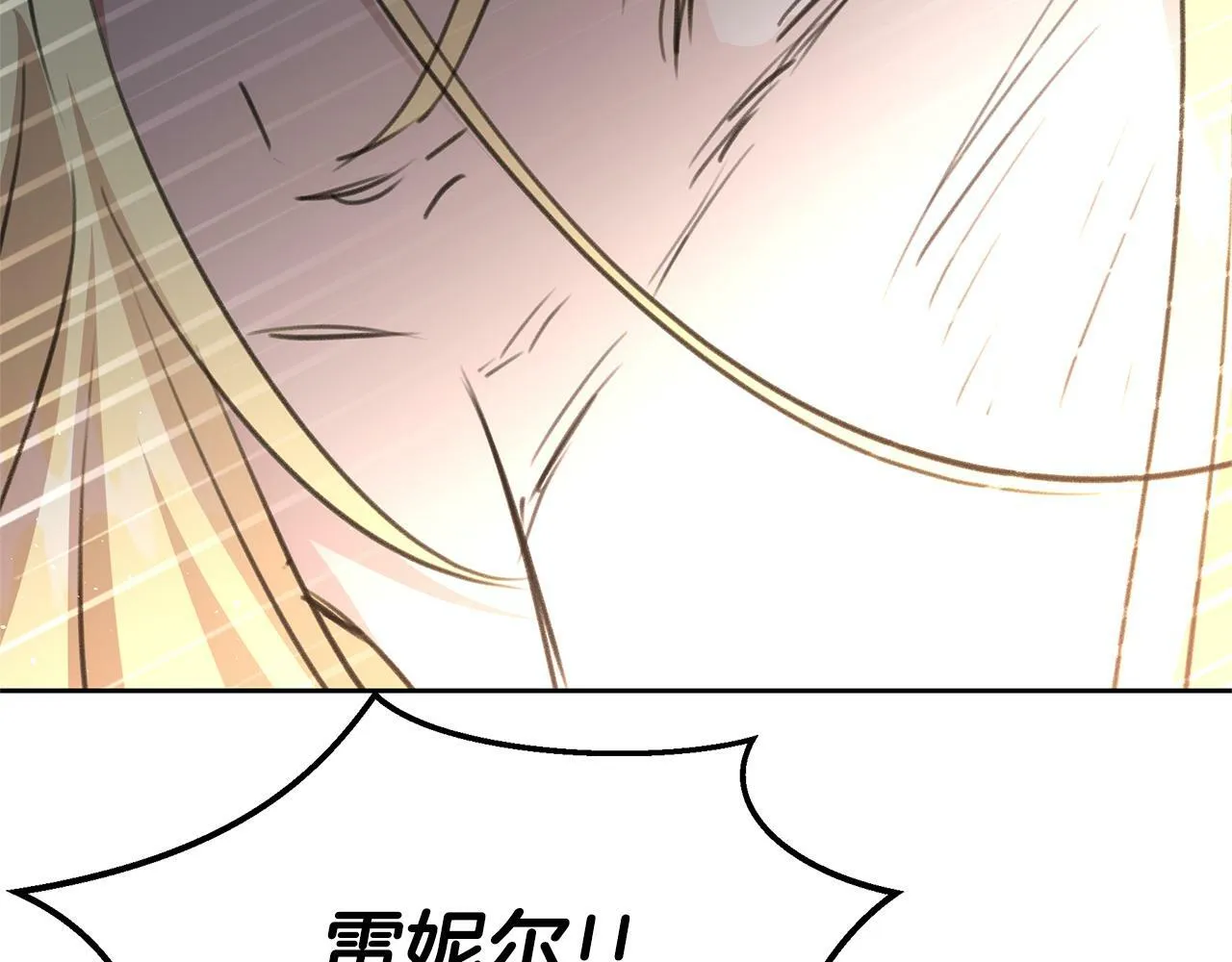 第85话 放火 第72页