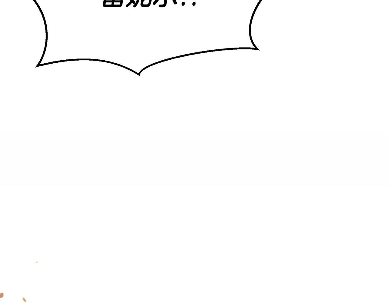 第85话 放火 第73页
