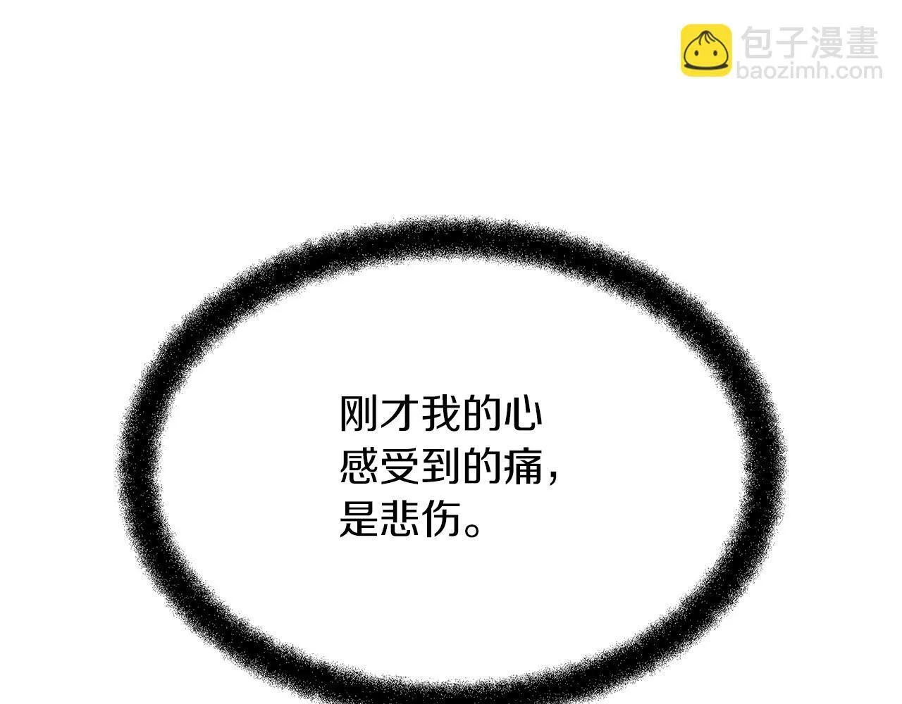 第85话 放火 第76页