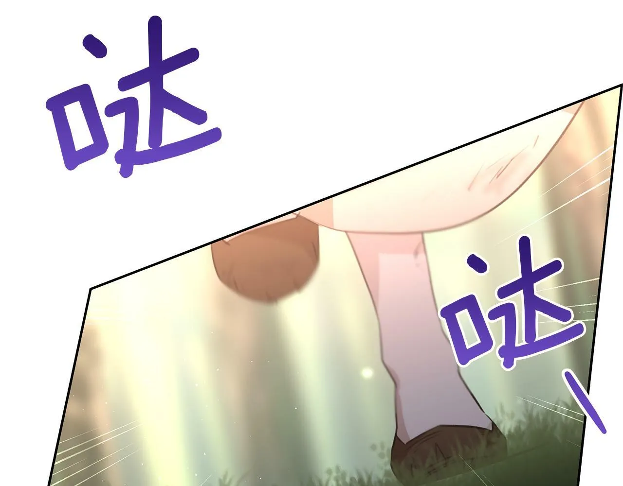 第85话 放火 第81页