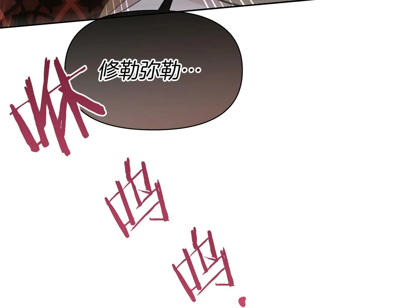 第85话 放火 第91页