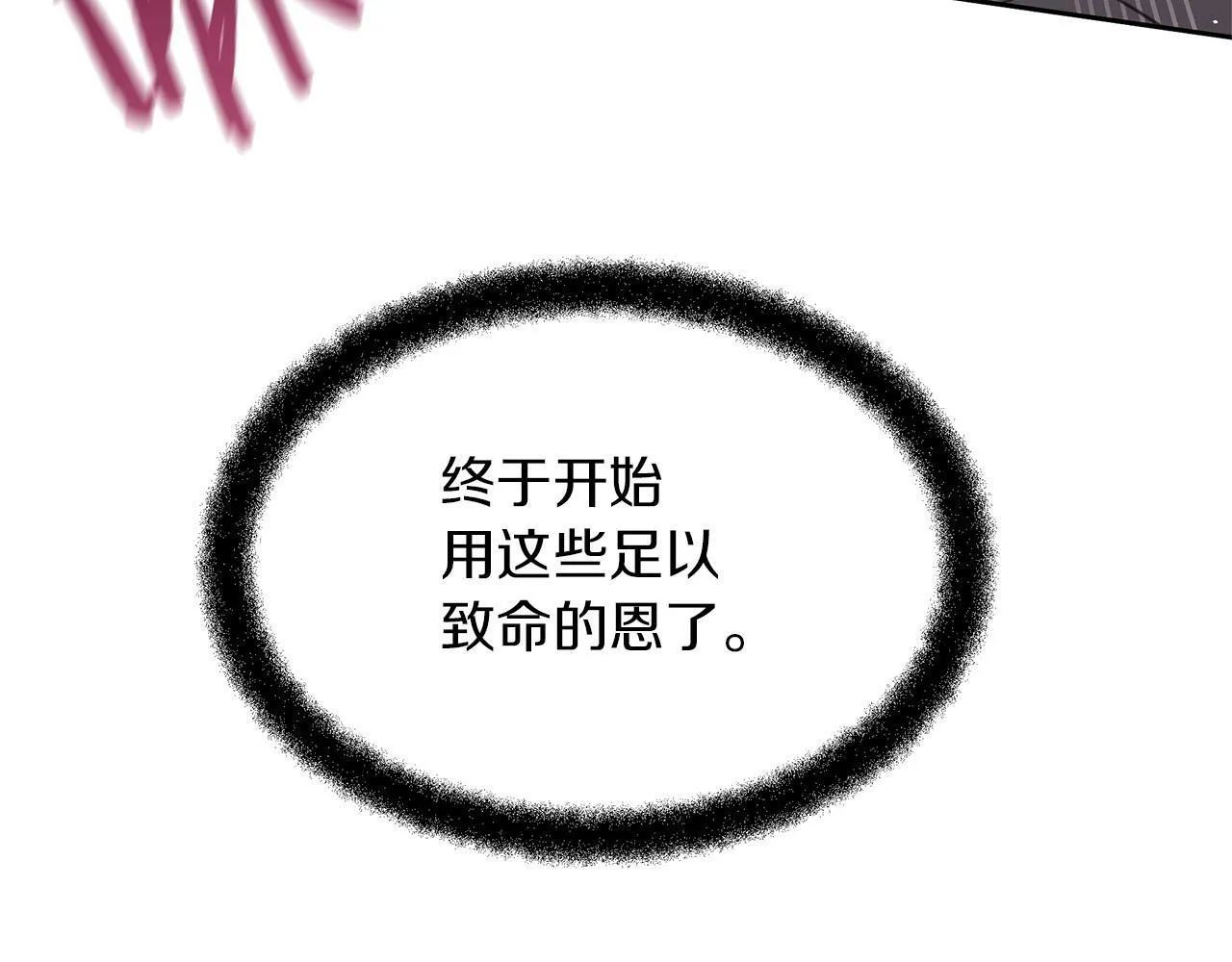 第85话 放火 第99页