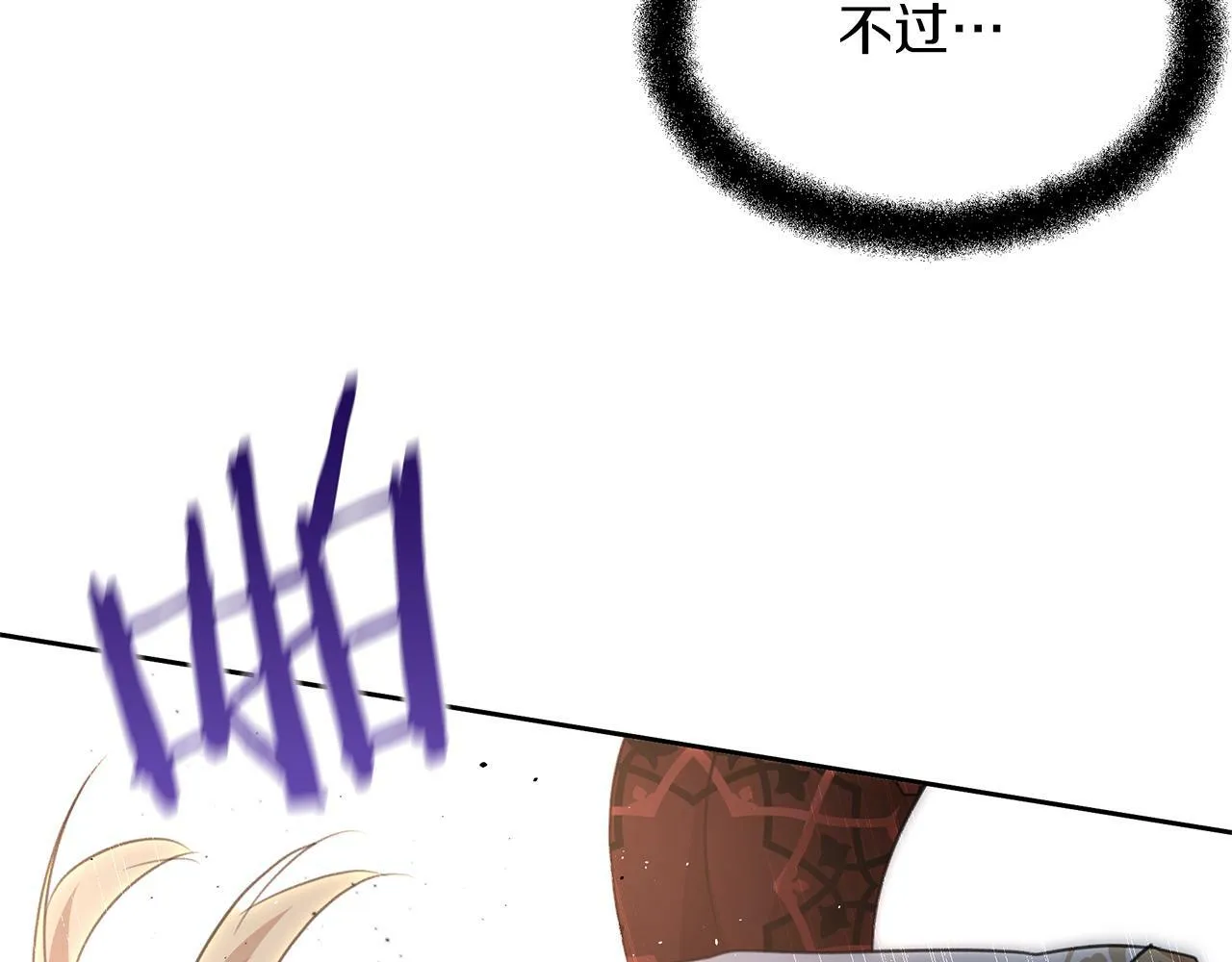 第85话 放火 第101页