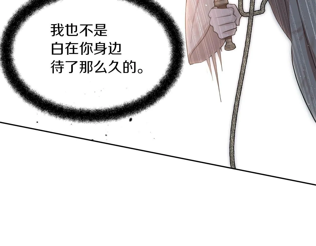 第85话 放火 第104页