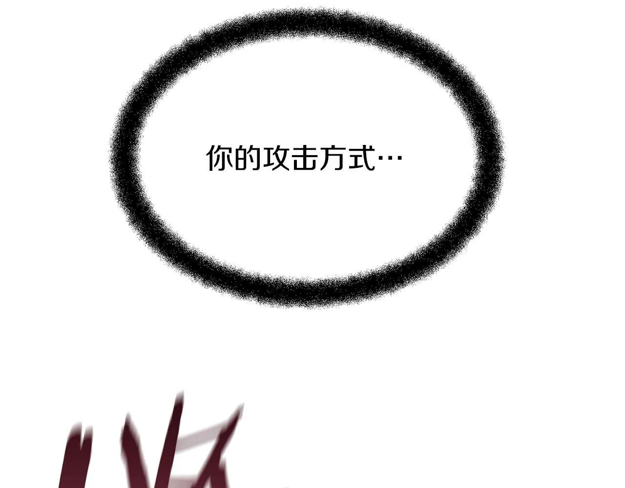 第85话 放火 第107页