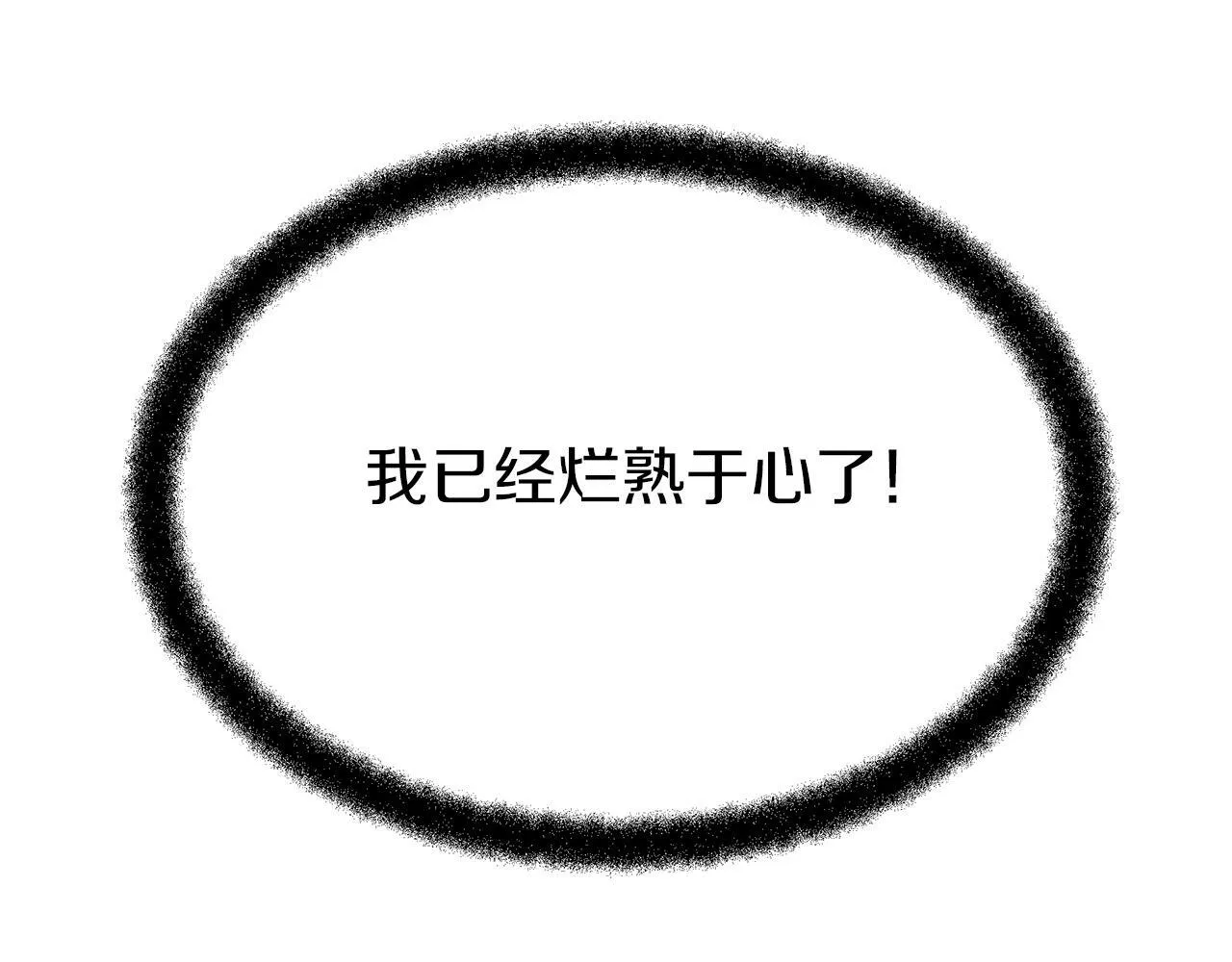 第85话 放火 第110页