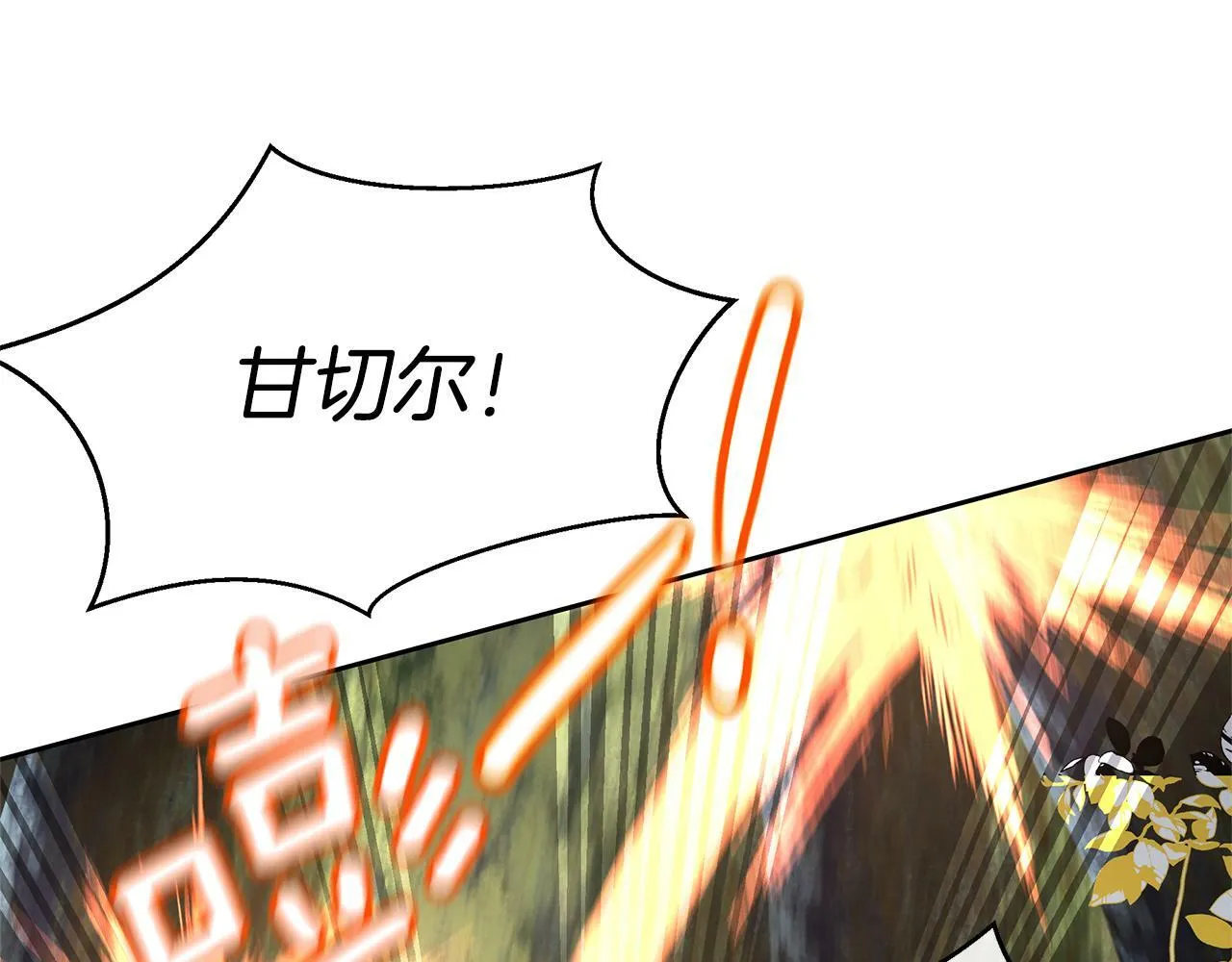 第85话 放火 第116页