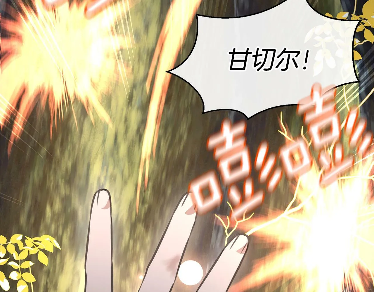 第85话 放火 第117页
