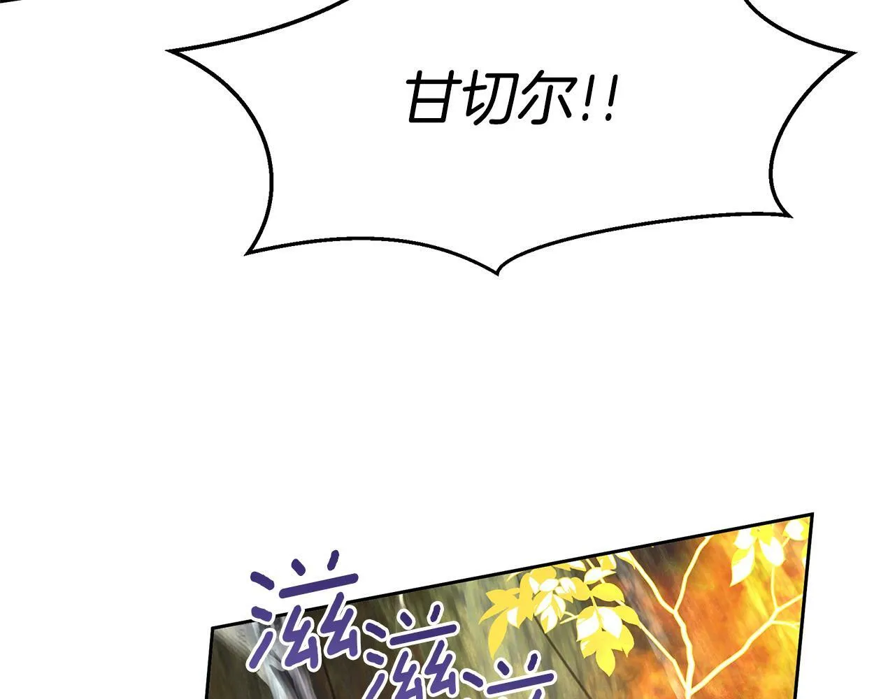 第85话 放火 第119页