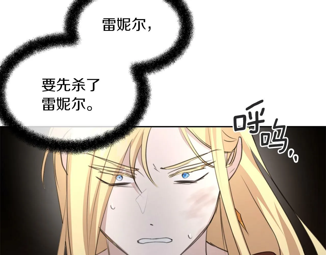 第85话 放火 第122页