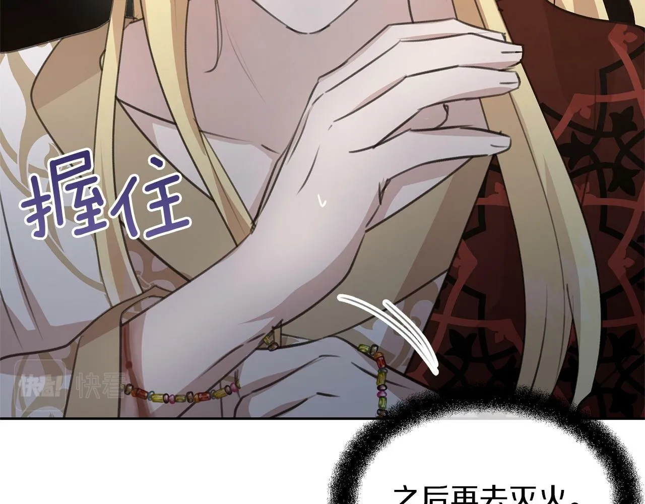 第85话 放火 第123页