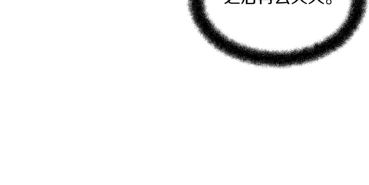 第85话 放火 第124页