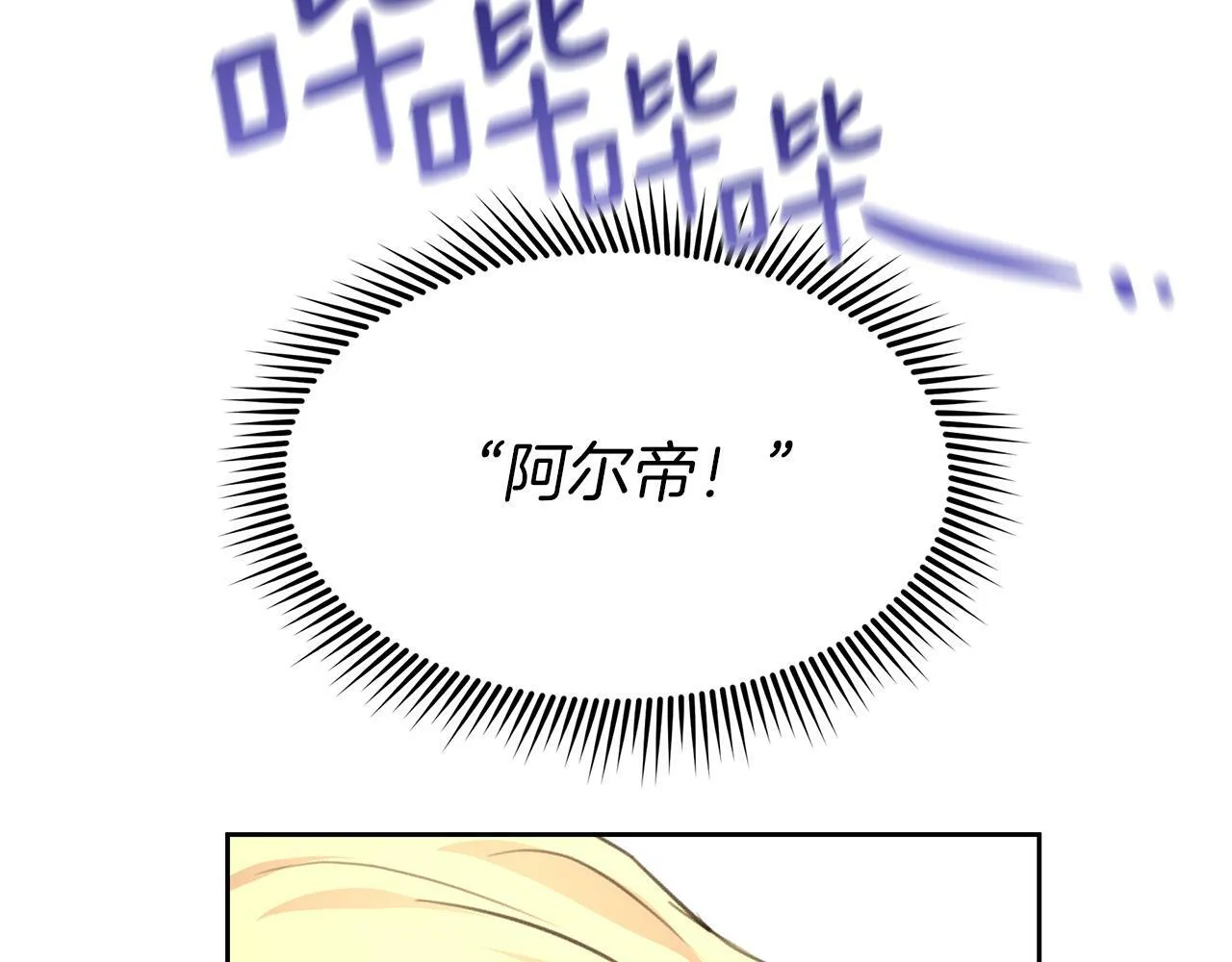 第85话 放火 第131页