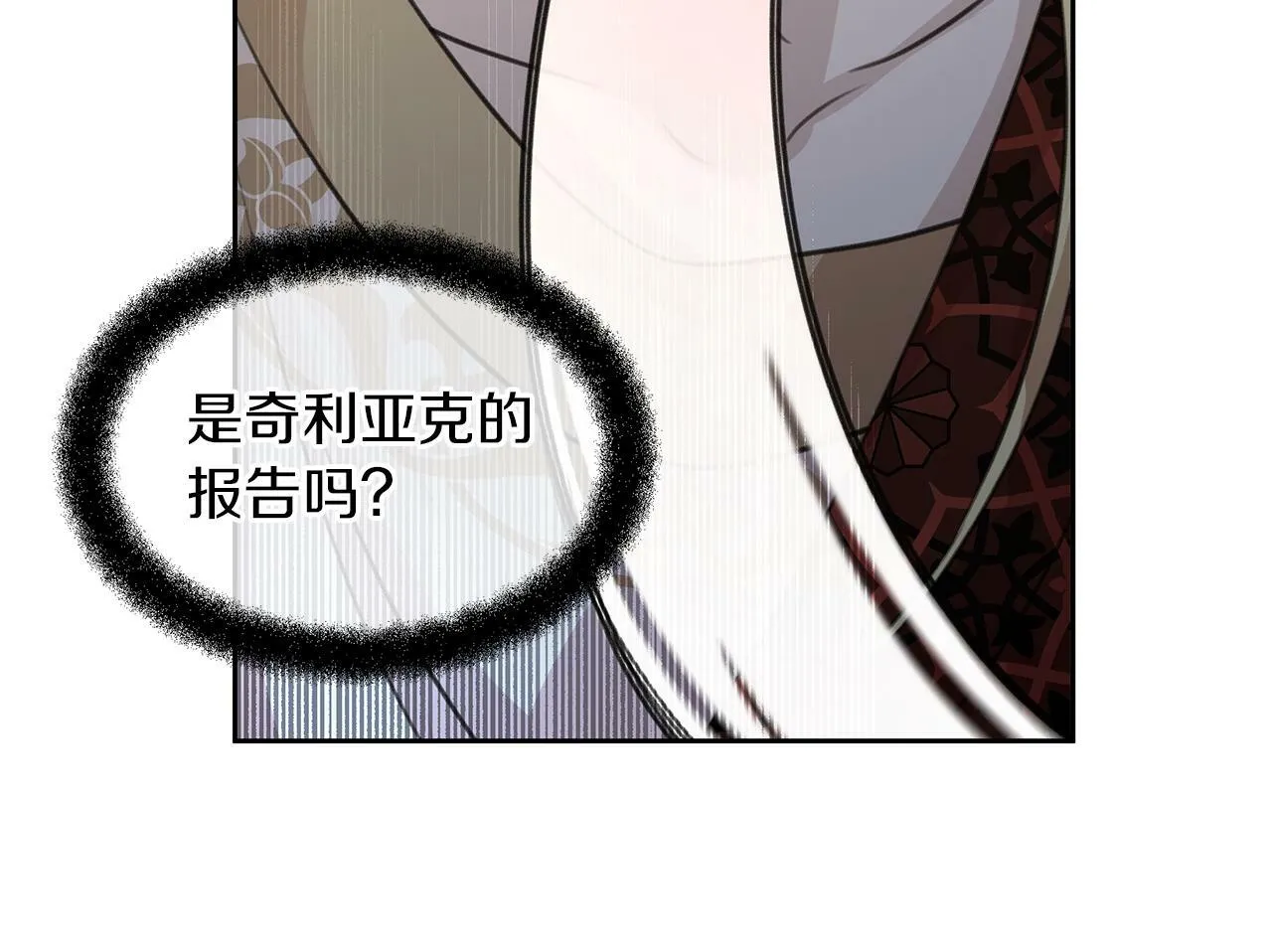 第85话 放火 第133页