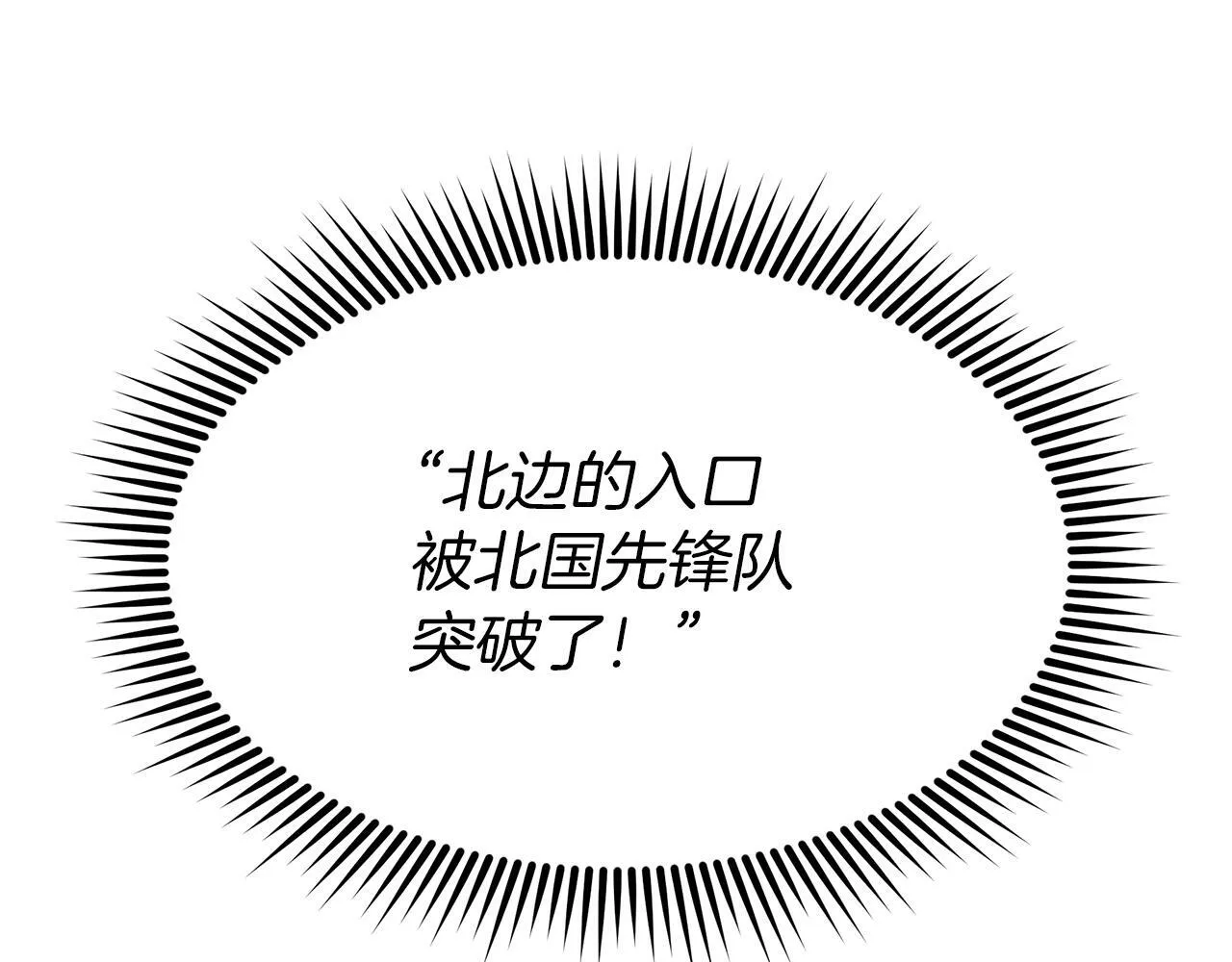第85话 放火 第134页