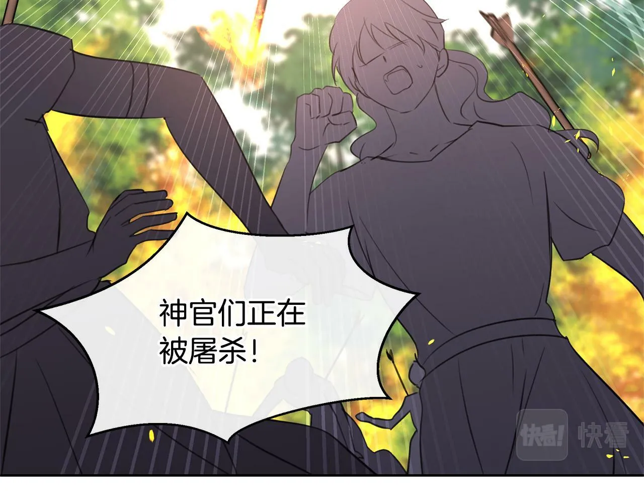 第85话 放火 第140页