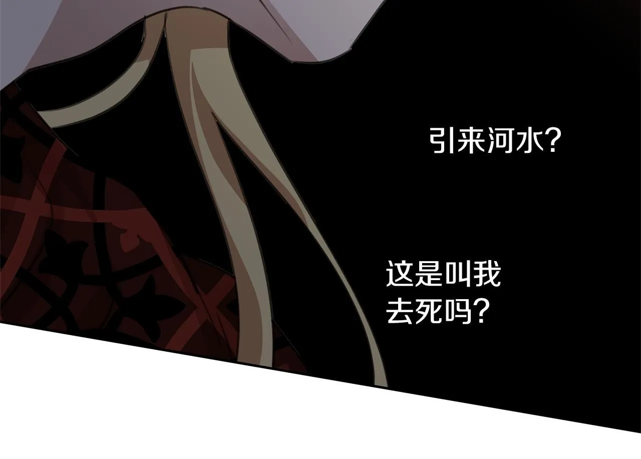 第85话 放火 第150页