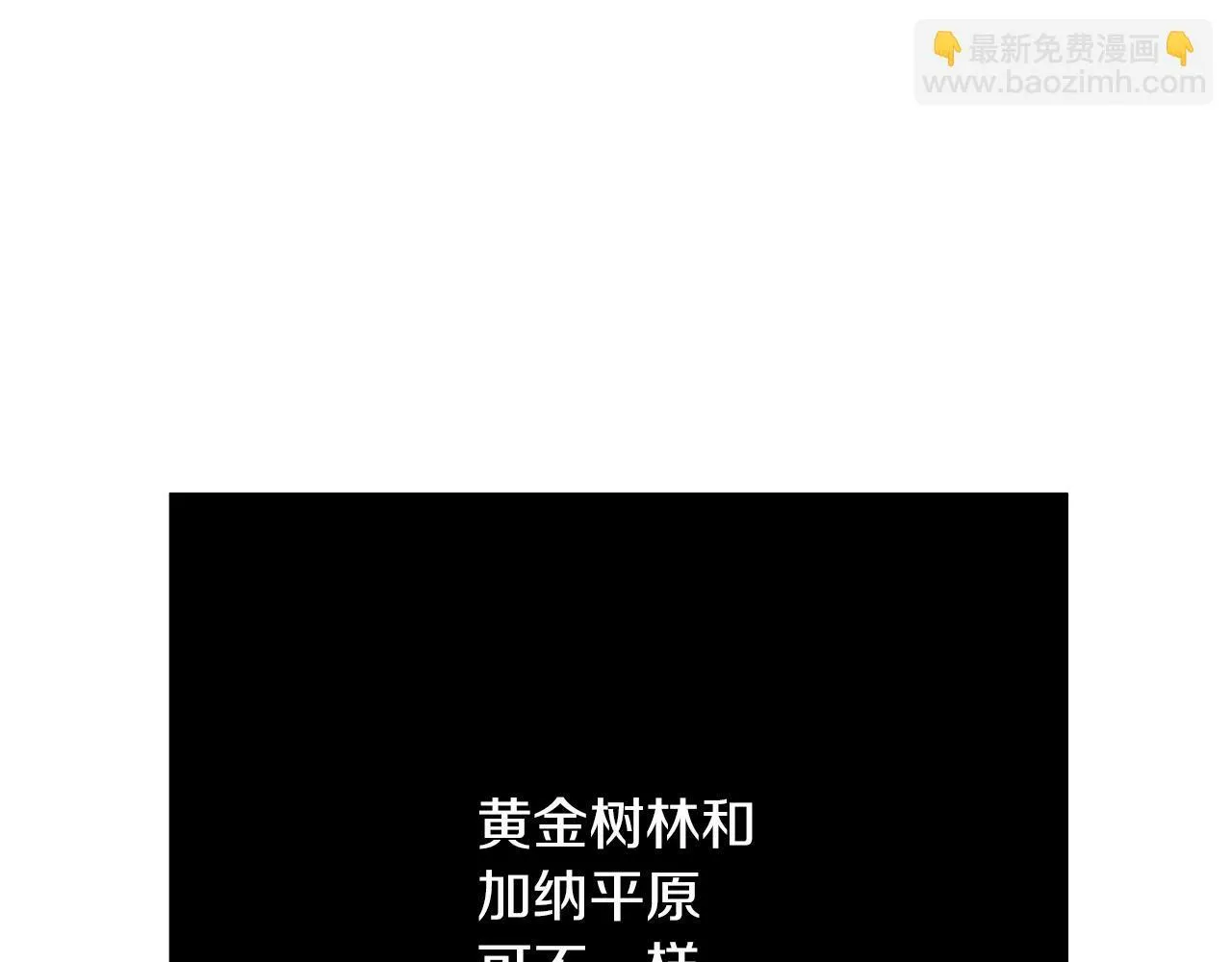 第85话 放火 第152页
