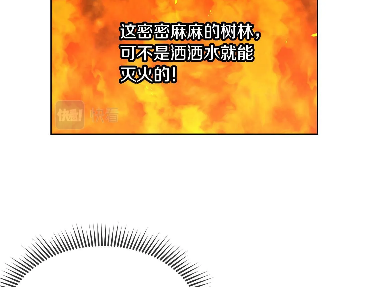第85话 放火 第154页
