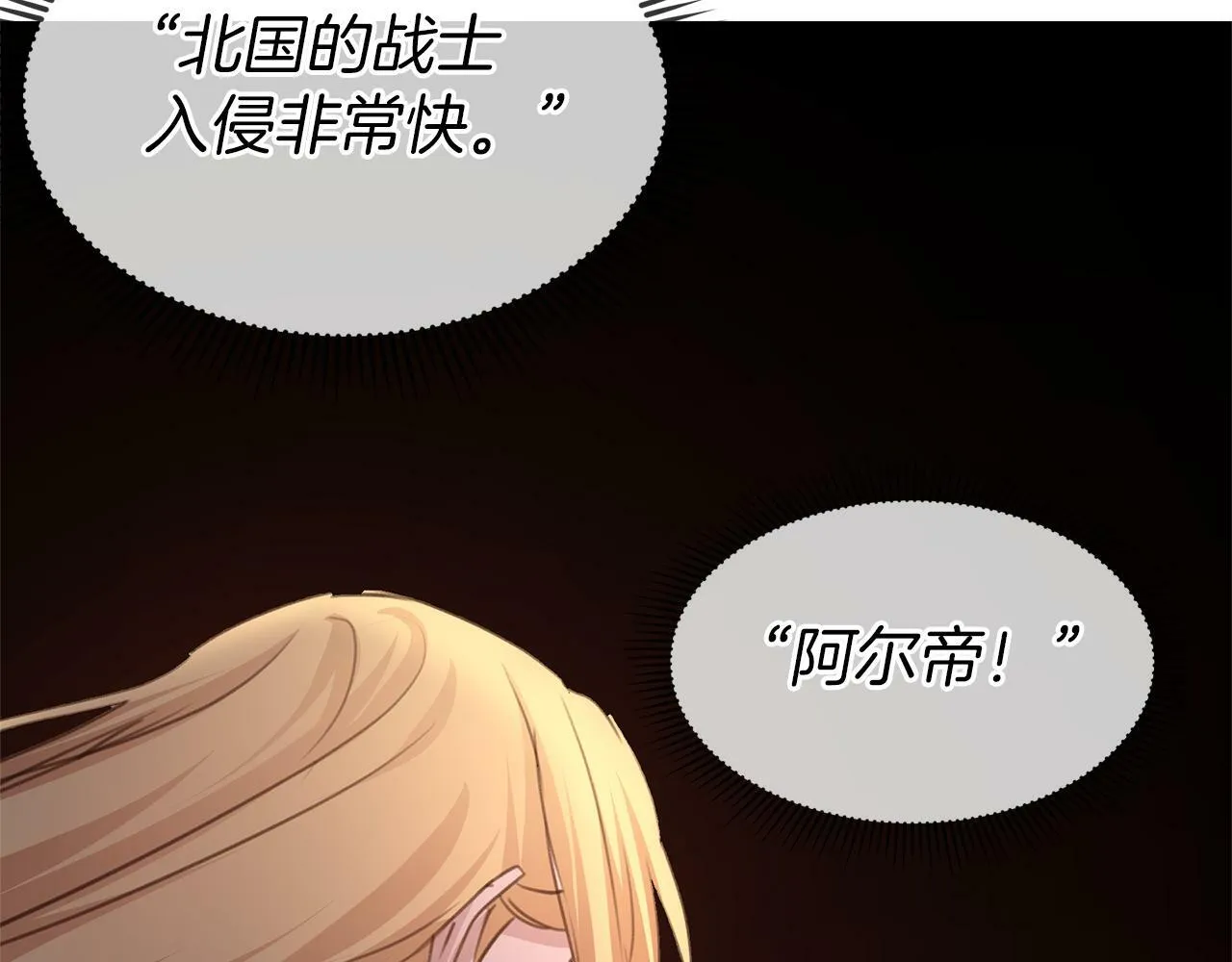 第85话 放火 第155页