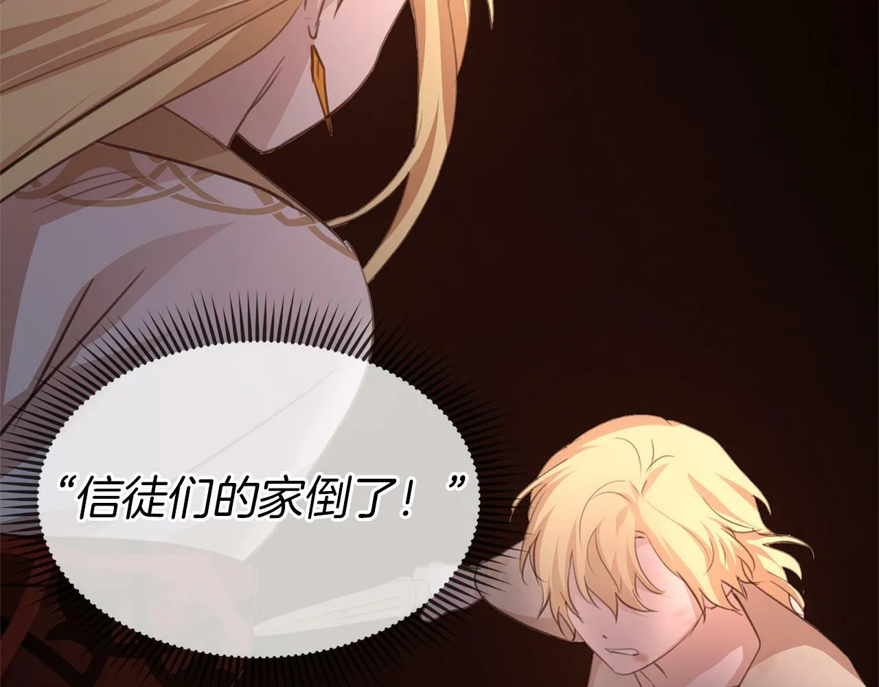第85话 放火 第156页