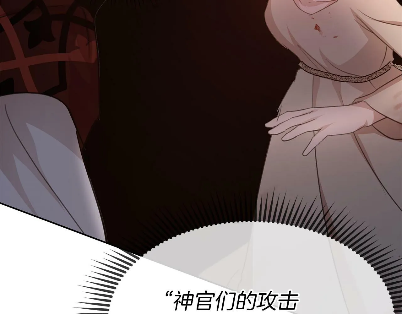第85话 放火 第157页