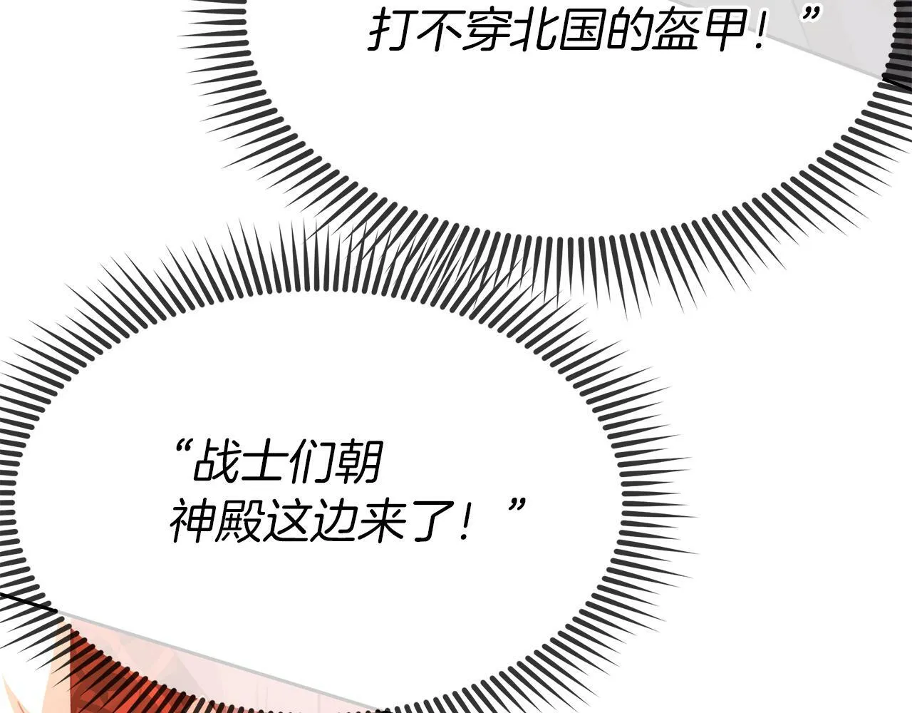 第85话 放火 第158页
