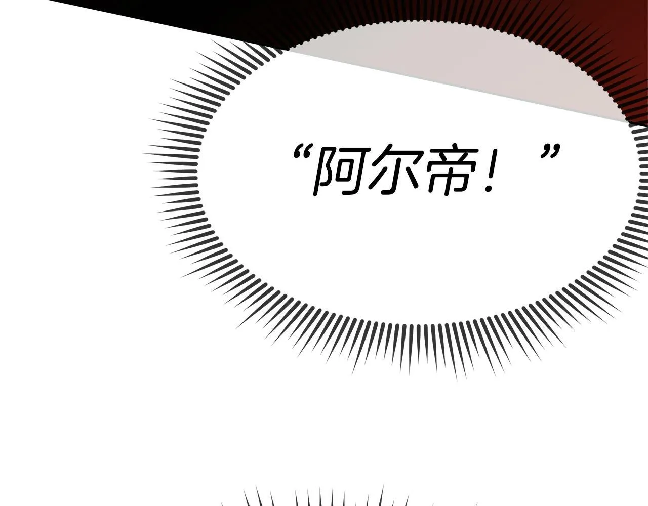 第85话 放火 第160页