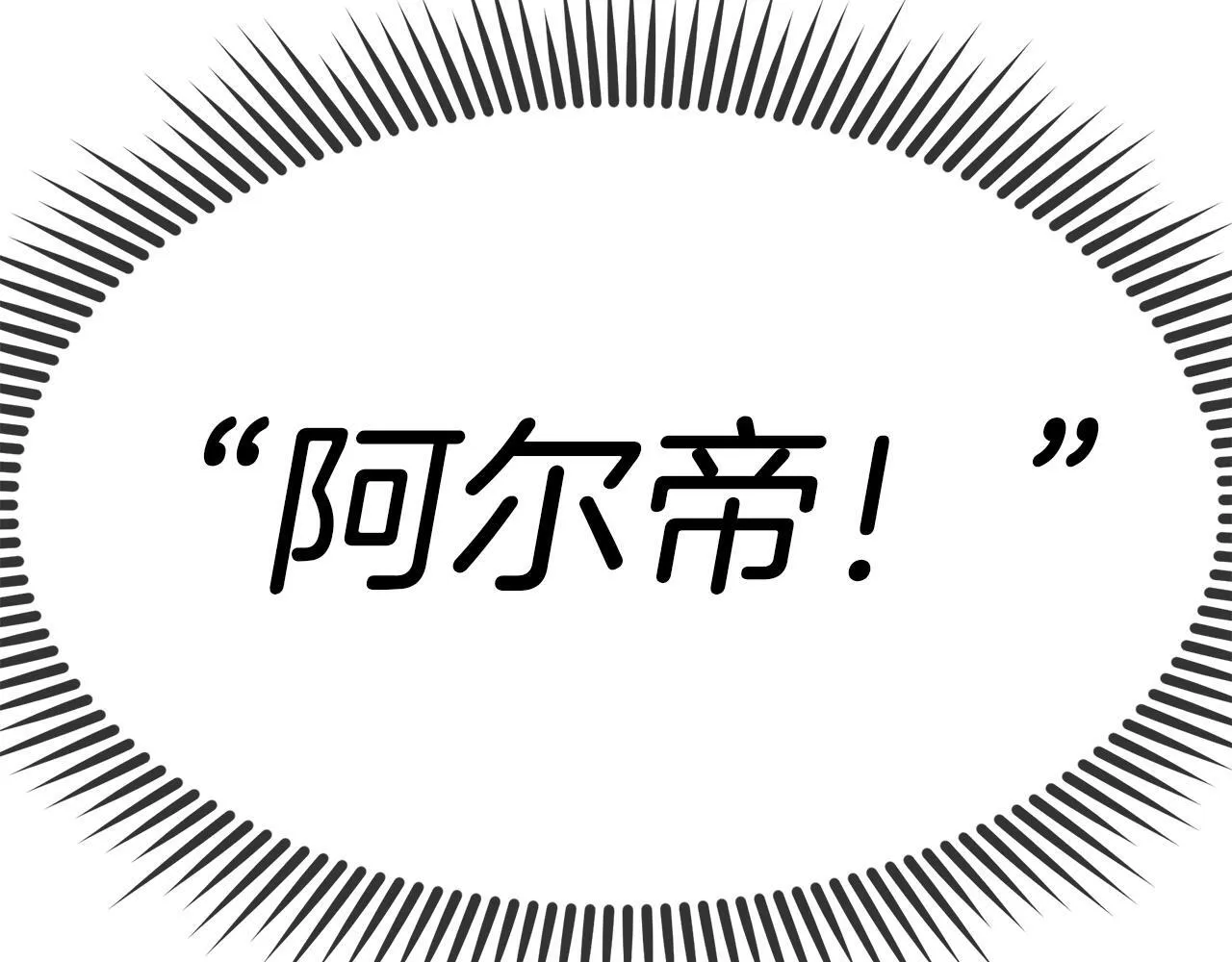 第85话 放火 第161页
