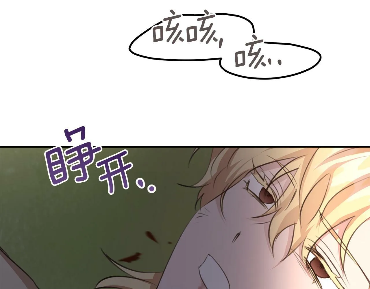 第85话 放火 第176页